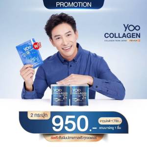 ยู คอลลาเจน Yoo Collagen เพียวคอลลาเจน Premium Grade บำรุงเล็บ ผม ผิวพรรณ 110 กรัม ต่อ 1 กระป๋อง ล็อตใหม่ พร้อมส่ง