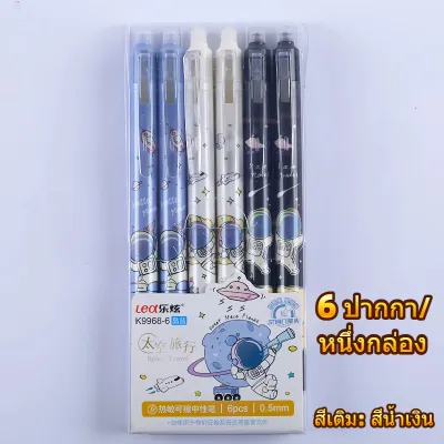 ปากกากดลบได้ หมึกสีน้ำเงิน หัวเขียน 0.5 มม เขียนลื่น ลบสะดวก เปลี่ยนไส้ได้ ลายการ์ตูนสุดน่ารัก 1 กล่อง 12 ด้าม