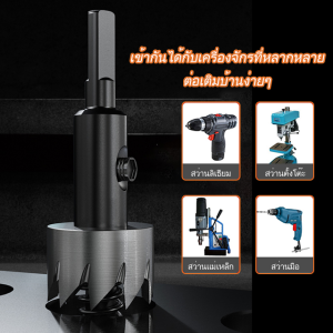 เครื่องเจาะรูสำหรับเหล็กสแตนเลสและกล่องไฟฟ้าอลูมิเนียมท่อ ขนาดเส้นผ่านศูนย์กลาง
