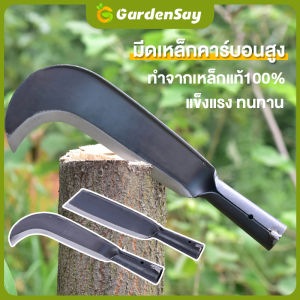 มีดพร้าขอ มีดขอเบตงปากนกแก้ว ช่างเสริม มีดใช้งานอเนกประสงค์ทำจากเหล็กเเหนบแท้100%ใบมีดคมทนแข็งแรง