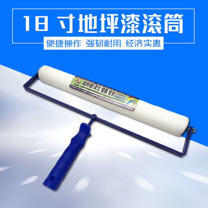 Roller 18 Inch Epoxy Resin Floor Paint Roller Brush Solvent Resistant