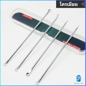 Serenity  ชุดบีบสิวสแตนเลส อุปกรณ์เสริมสวย  สิวอุดตัน เข็มสแตนเลส acne needle