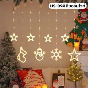 ไฟตกแต่ง LED ไฟประดับ กระพริบได้ คริสต์มาส ปีใหม่ แบบเสียบปลั๊ก กันน้ำใช้กลางแจ้ง มีหลายแบบให้เลือก