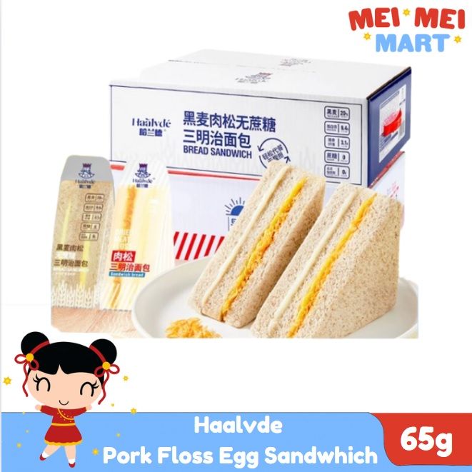 Haalvde Pork Floss Egg Sandwhich Snacks 65g Lazada PH