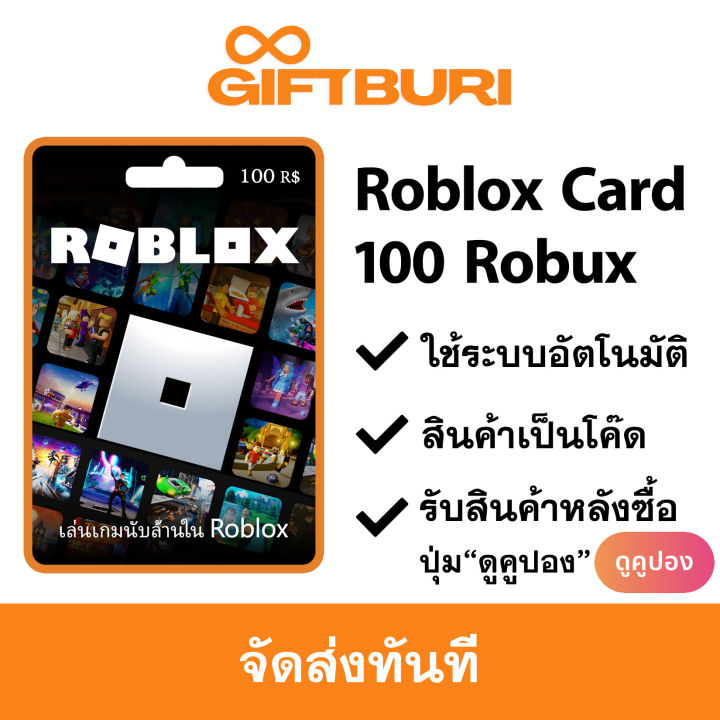Roblox 100 Robux [มีสินค้าพร้อมส่ง / รับโค้ดทันที] | Lazada.co.th