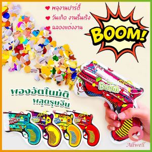 AW พลุกระดาษ  พลุงานปาร์ตี้ วันเกิด งานรื่นเริง  พองอัตโนมัติ จัดส่งแบบคละสี Confetti Fireworks