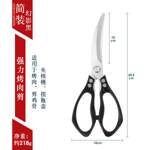 Stainless Steel Barbecue Scissor Anti Slip Serrated Sharp Korean BBQ Scissors K76