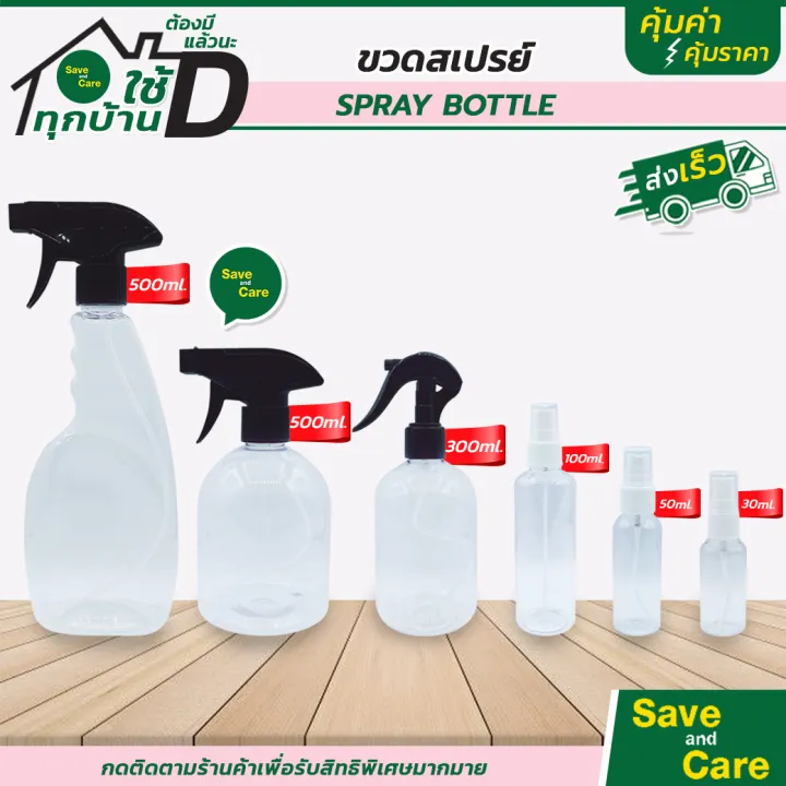 ขวดสเปรย์เปล่า 500ml PET คอสเมติกส์เกรด