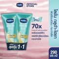 วาสลีน เฮลธี ไบรท์ กลูต้า-ไฮยา เซรั่ม เบิสท์ โลชั่น 300 มล. แพ็คคู่ Vaseline Healthy Bright Gluta-Hya Serum Burst Lotion 300 ml. Twin. 