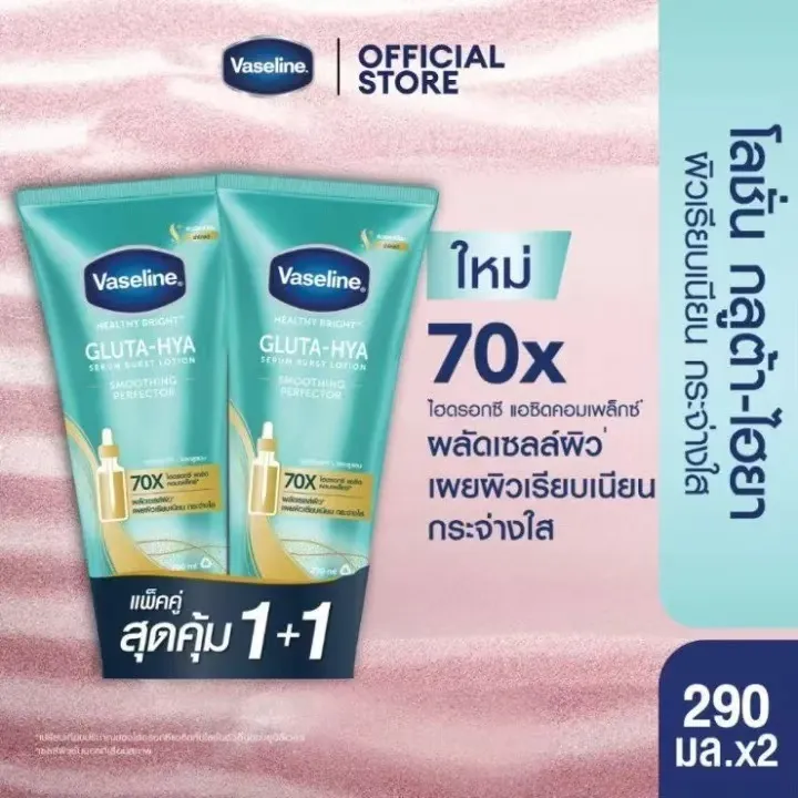 %E0%B8%A7%E0%B8%B2%E0%B8%AA%E0%B8%A5%E0%B8%B5%E0%B8%99%20%E0%B9%80%E0%B8%AE%E0%B8%A5%E0%B8%98%E0%B8%B5%20%E0%B9%84%E0%B8%9A%E0%B8%A3%E0%B8%97%E0%B9%8C%20%E0%B8%81%E0%B8%A5%E0%B8%B9%E0%B8%95%E0%B9%89%E0%B8%B2-%E0%B9%84%E0%B8%AE%E0%B8%A2%E0%B8%B2%20%E0%B9%80%E0%B8%8B%E0%B8%A3%E0%B8%B1%E0%B9%88%E0%B8%A1%20%E0%B9%80%E0%B8%9A%E0%B8%B4%E0%B8%AA%E0%B8%97%E0%B9%8C%20%E0%B9%82%E0%B8%A5%E0%B8%8A%E0%B8%B1%E0%B9%88%E0%B8%99%20300%20%E0%B8%A1%E0%B8%A5.%20%E0%B9%81%E0%B8%9E%E0%B9%87%E0%B8%84%E0%B8%84%E0%B8%B9%E0%B9%88%20Vaseline%20Healthy%20Bright%20Gluta-Hya%20Serum%20Burst%20Lotion%20300%20ml.%20Twin%20-%20Image%203