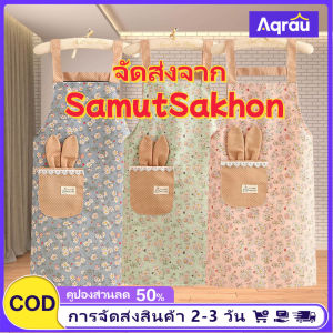 Aqrau คลังสินค้าท้องถิ่น🚚ผ้ากันเปื้อนแฟชั่นสวยงามมาพร้อมกับกระเป๋า และเข็มขัดสามารถปรับได้วัสดุกันน้ำกันน้ำลายพิมพ์ลายดอกไม้ชุดทำงานครัวเพิ่มวัสดุ【COD】