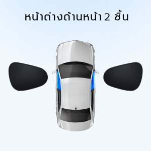 🌀การดูดซับไฟฟ้าสถิต🌀ม่านบังแดดรถยนต์ ป้องกันรังสี UV ได้ 100% ฉนวนความร้อนและกันแดด รถพับได้ม่านบังแดดหน้าต่างด้านข้าง ป้องกันแสงสะท้อน ม่านบังแดดรถยนต์แม่เหล็ก สากล ม่านบังแดดหน้าต่าง ม่านบังแดดด้านข้าง ผ้าม่านรถยนต์ ผ้าม่านติดในรถ ม่านบังแดดหน้ารถ