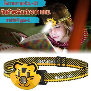 ไฟฉายคาดหัว Outdoor ไฟฉายชาร์จไฟ ไฟหน้ามัลติฟังก์ชั่น USB Rechargeable Headlight L-01
