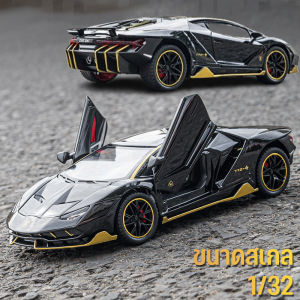 【Blazed】โมเดลรถเหล็ก ลัมโบ ของเล่นเด็ก ขนาดสเกล 1/32 มีเสียง มีไฟ มีไฟรถ เปิดประตูได้ทุกบาน