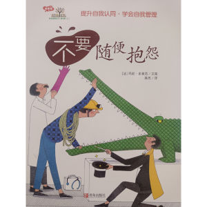 【正版绘本合辑】华文胶装绘本 软皮  尺寸不一  陆续上传  有任何疑问请私信客服