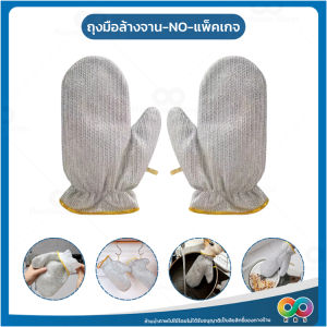 RAINBEAU ถุงมือ ล้างจาน  ถุงมือทำความสะอาด อเนกประสงค์ ขจัดคราบได้ดี แบบหนา มีซับในกันน้ำได้อย่างดี ซักทำความสะอาดได้