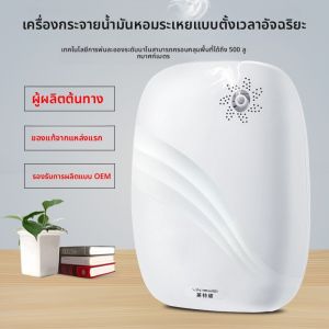 ห้องโถงโรงแรมอังกฤษสำหรับใช้ในบ้านเครื่องปรับอากาศเชิงพาณิชย์เครื่องหอมระบบตั้งเวลาอัตโนมัติเครื่องหอมกลิ่นคาราโอเกะกลิ่นหอม