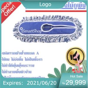 ผ้าไม้ถูพื้น เฉพาะผ้า สำหรับเปลี่ยนไม้ถูพื้น หน้ากว้าง 110cm /90cm /60cm /40cm