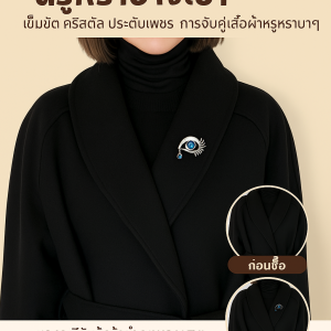 เข็มกลัดติดอกฝังเพชรลายดวงตาปีศาจ เข็มกลัดตา เพชรเทียม สไตล์โมเดิร์น ของขวัญสุดพิเศษ