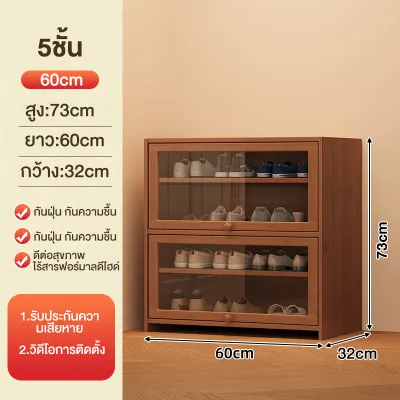 LT ตู้เก็บรองเท้า ชั้นวางรองเท้า แบบลิ้นชัก ชั้นวางรองเท้า กระจกใส เก็บได้เยอะ ผลิตจากไม้ไผ่ธรรมชาติ ทนทาน กันฝุ่น กันความชื้น Shoe rack