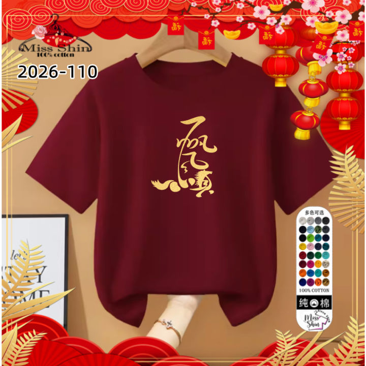 [2026 Horse Year] 2026-110 Year of the Horse Chinese New Year CNY ...