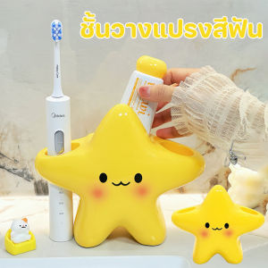 【super_pro】ชั้นวางแปรงสีฟัน เซรามิก ไม่เจาะผนัง แบบแขวน วางยาสีฟันได้ครบ ตกแต่งห้องน้ำครอบครัว