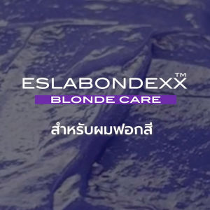 เอสลาบอนเด็กซ์ มาส์คสีม่วง ทรีทเมนท์เปลี่ยนสีผมกึ่งถาวร สําหรับผมฟอกสี โทนสีหม่นเทาซิลเวอร์ ESLABONDEXX Blonde Care Color Hair Mask (Silver)