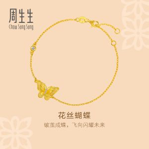 Chow Sang Sang 周生生 999.9 24K Gold Cultural Blessings Butterfly Bracelet for Women 18cm 95851B