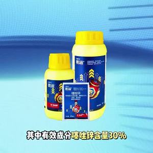 BASF Good luck 30% Thiazole Zinc Cucumber Rice Bacterial Spot Disease Leaf Blight Disease Fungicide