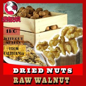 Raw Walnut 1KG (US) Top rated ! Best Seller !
