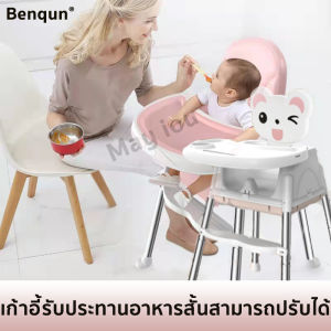👶พร้อมส่ง👶 ร้อมถาดอาหาร แข็งแรง ปรับระดับได้ พับได้/โต๊ะกินข้วเด็ก/โต๊ะกินข้าวเด็ก/เก้าอี้กินข้าวเด็ก 6 เดือนขึ้นไป/เก้าอี้นั่งกินข้าวเด็ก โต๊ะนั่งกินข้าวเด็ก เก้าอี้ทานข้าวเด็ก เก้าอี้ทานข้าว เก้าอี้กินข้าวเด็ก เก้าอี้ทานเด็ก ที่นั่งเด็ก