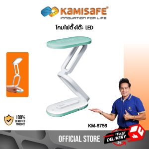 โคมไฟตั้งโต๊ะ LED รุ่น KM-6756 ชาร์จไฟได้ มาพร้อมสายชาร์จ USB โคมไฟ