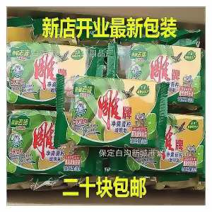 Diaopai Transparent Soap 202 Gram 238 Gram 252 Gram-level whitening soap lime laundry soap large bar for labor protection benefits