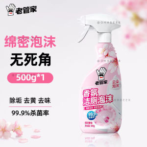 OHHDEER Pembersih Tandas Buih Haruman Sakura 500ml Pembasmi Kuman Toilet Foam Cleaner Cherry Blossom
