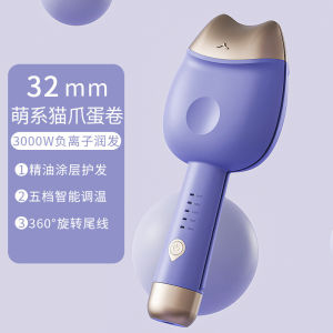 AE Cats Claw Egg Roll Curling Iron 32mm Short Hair Wool Curl Magic Wand Cake Wave Big Wave Lazy Egg Curl Stick