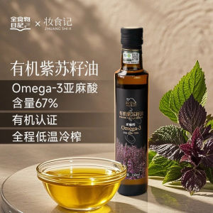 【Local Ship】Organic Perilla Seed Oil Pure Cold Pressed Edible Oil Nourish Skin Boost Hair Health COD