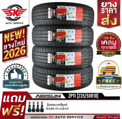 ARISUN ยางรถยนต์ 235/50R18 (ล้อขอบ 18) รุ่น ZP11 4 เส้น (ยางใหม่ปี 2026)