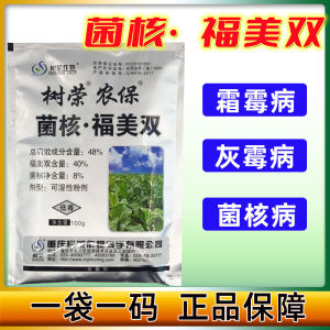 Shurong 48% Nematoleukosis Fumicamphor Tomato Fungicide for Tomato Powdery Mildew 100g