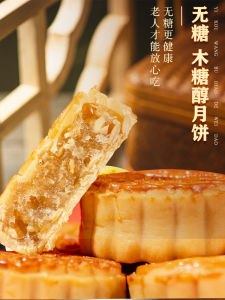 【Huadong Store】清真 五仁月饼 传统广式老式手工月饼多口味红豆沙山楂枣泥月饼ขนมไหว้พระจันทร์สไตล์กวางตุ้งและขนมไหว้พระจันทร์หลากรสใน 8 ชิ้น