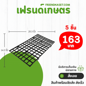 กระถาง ตะแกรงวางกระถางต้นไม้ ขนาด 1 นิ้ว สีดำ 5 ใบ ชิ้น อัน