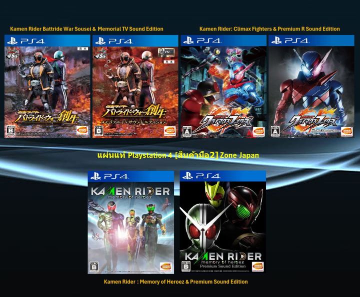 Sony PS4 Video Games Kamen Rider Climax Fighters Playstation 4 Japanese