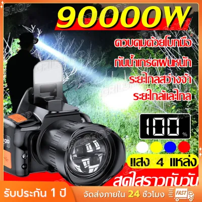 【รับประกัน 10 ปี】ไฟฉายคาดหัว แสงไฟที่สว่างเป็นพิเศษ แบตอึด12-72 ชั่วโมง ใช้ได้นานมีคุณภาพ พร้อม3โหมด ลุยน้ำ ลุยฝน ไฟส่องสัตว์ ไฟคาดหัวแบ ไฟส่องกบ ไฟฉายเดินป่า ไฟฉายคาดหัวแท้