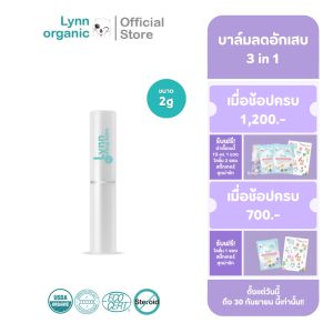 ใหม 🌟ขนาดทดลอง🌟 New Size Mini 2g 🌟  Lynn Organic Bug Bruise Balm ขายดี บาล์มลดอักเสบ 3 in 1  ครบจบ ตุ่มยุง หัวโน ฟกช้ำ