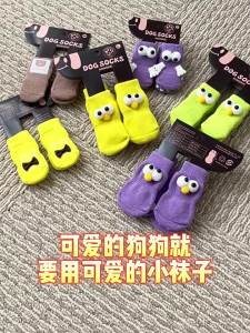 Dog Shoes and Socks Non-Slip Warm Lined Design for Cats for Dogs for Home Care and Daily Use Suitable for Storage Cleaning or Routine Setup for Indoor dog shoes socks dog