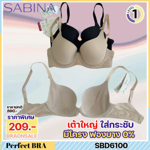 รหัส SBD6100 (มีคัพ E) *งานเซลล์ราคาพิเศษ* Sabina เสื้อชั้นใน มีโครง Seamless Fit รุ่น Perfect Bra รหัส SBD6100BK สีดำ