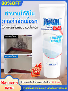 【กำจัดเชื้อราอย่างมีประสิทธิภาพ】สารป้องกันการเกิดเชื้อราใหม่ภายใน 30 วัน สเปรย์ป้องกันเชื้อรา ยับยั้งเชื้อรา น้ำยาทำความสะอาดป้องกันเชื้อรา