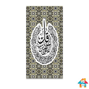 RUNABEE HIASAN DINDING 15X30CM DEKORATIF ABSTRAK WALL ART KALIGRAFI ARAB ISLAMI KAYU DEKORASI
