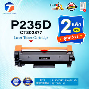 (แพ็ค2)หมึกเทียบเท่า P235D P235/235D/CT202877/CT 202877 For Fuji XEROX DocuPrint P235db P235d P275dw P285dw M235dw M235z