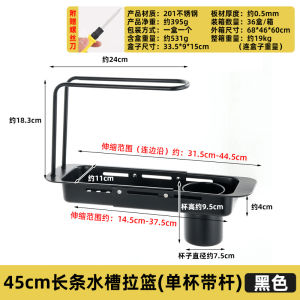 SXH Kitchen sink organizer with extendable draining basket kitchen cloth draining rack household dishwashing sink storage solution