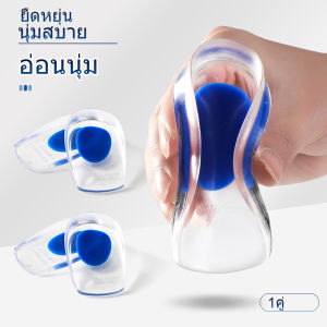 คู่ซิลิโคนส้นถ้วยแผ่นเจลส้นถ้วยฝ่าเท้าอักเสบใส่แผ่นรองเบาะซิลิก้าเจลดูแลเท้า